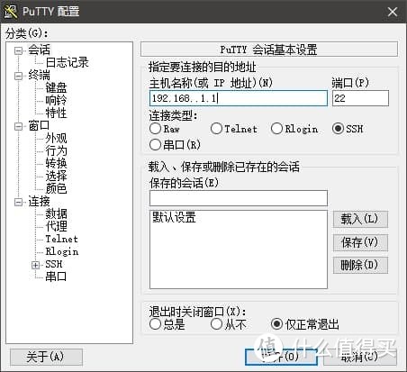 斐讯N1盒子OpenWRT固件升级全记录