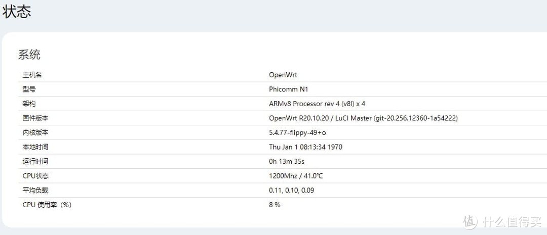斐讯N1盒子OpenWRT固件升级全记录
