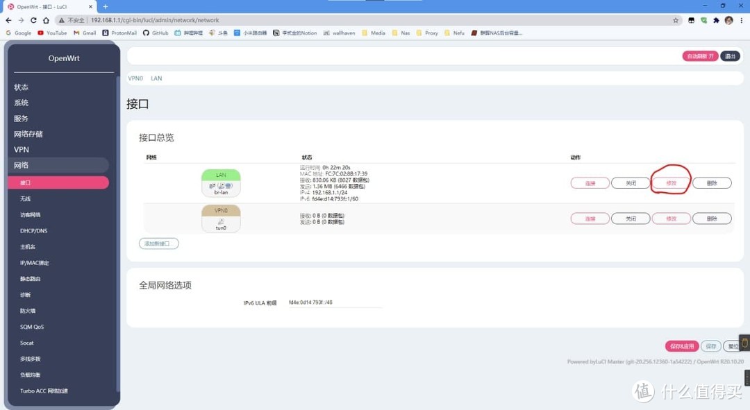 斐讯N1盒子OpenWRT固件升级全记录