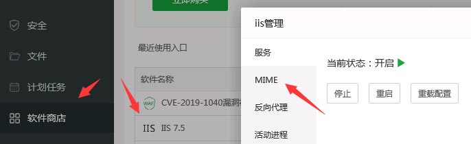 宝塔面板IMIME所在位置
